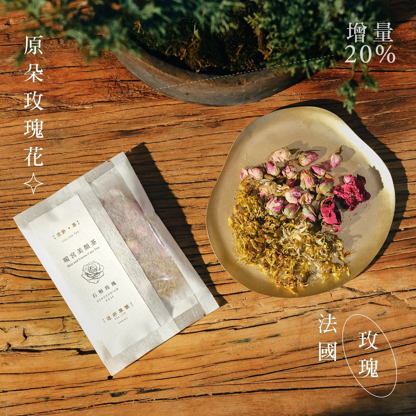 花研草說 - 暖宮美顏茶 (石斛玫瑰)｜MZK LIFE - Uterus Nourishing Tea (Dendrobium Rose)