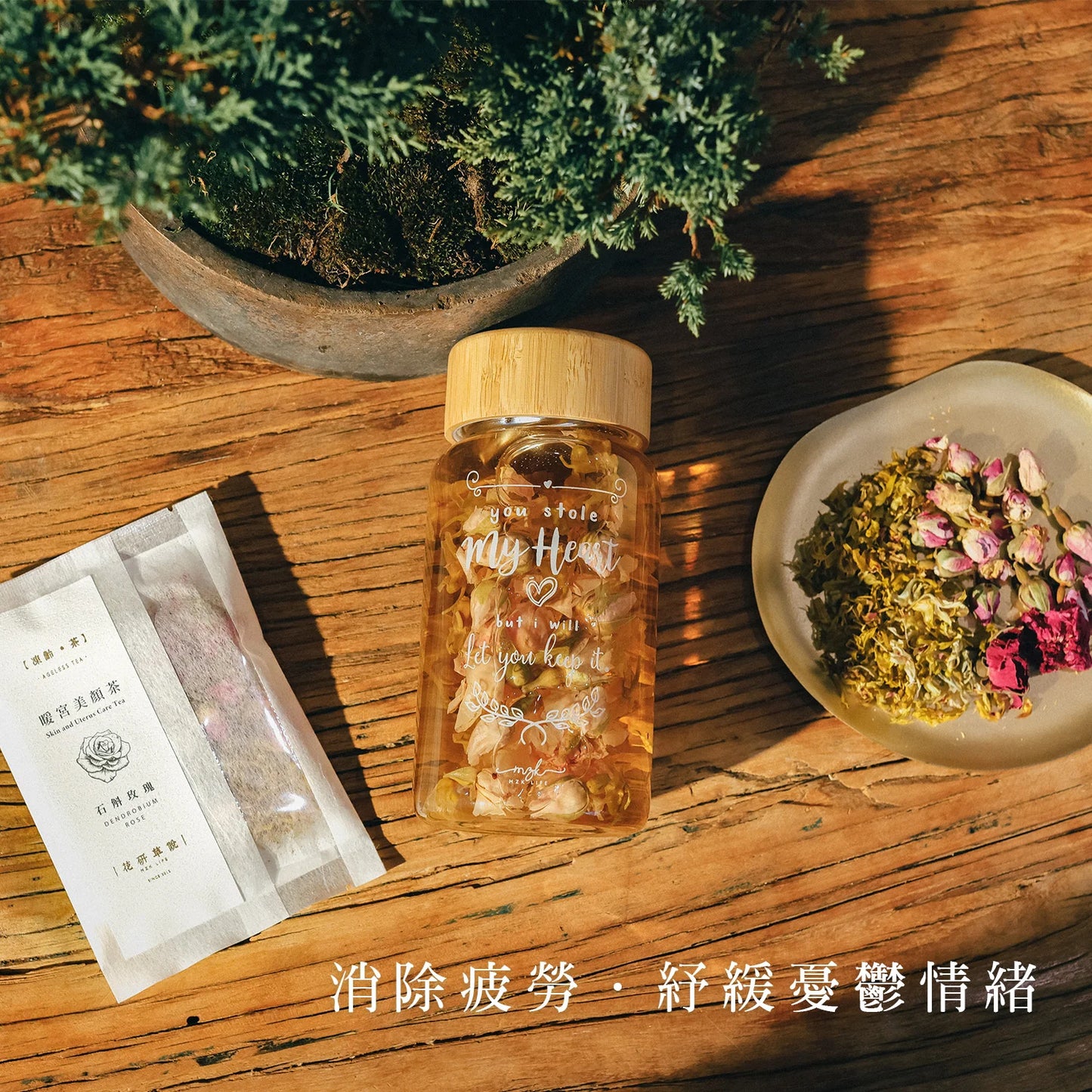 花研草說 - 暖宮美顏茶 (石斛玫瑰)｜MZK LIFE - Uterus Nourishing Tea (Dendrobium Rose)