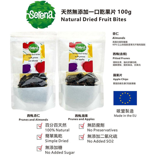 Serena 天然無添加一口乾果片 (西梅，杏仁) 100克｜Natural Dried Fruit Bites (Prunes and Almond) 100g