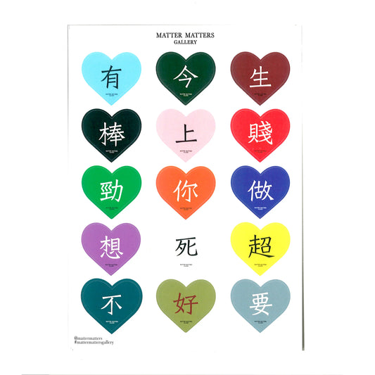 Matter Matters Show Your Heart • Sticker Sheet